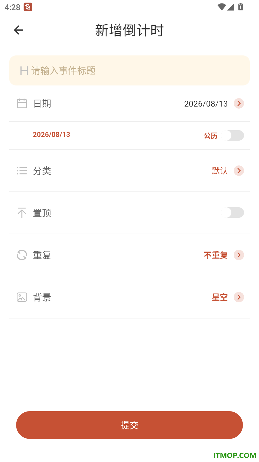 老黄历运势最新版