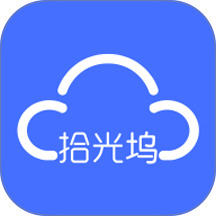 拾光坞云盘手机版 v1.9.9