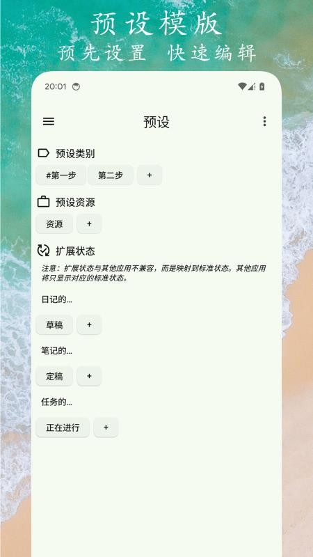 任务笔记手机版v1.0.9(2)