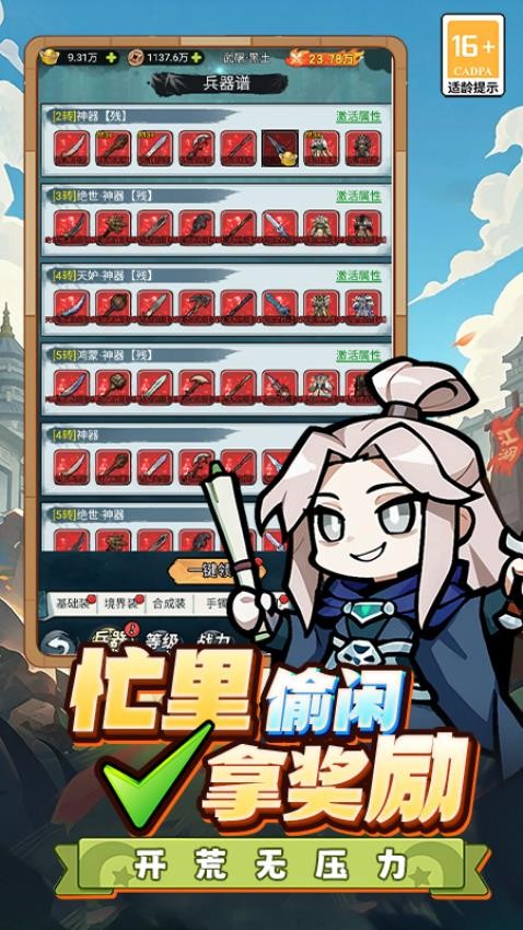 终极英雄变身游戏v1.0.1(2)