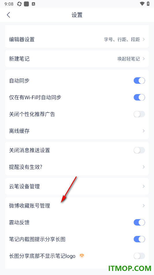 有道云笔记手机版设置关闭仅在有WiFi时自动同步的方法