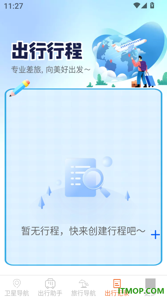 星环高能卫星地图免费版