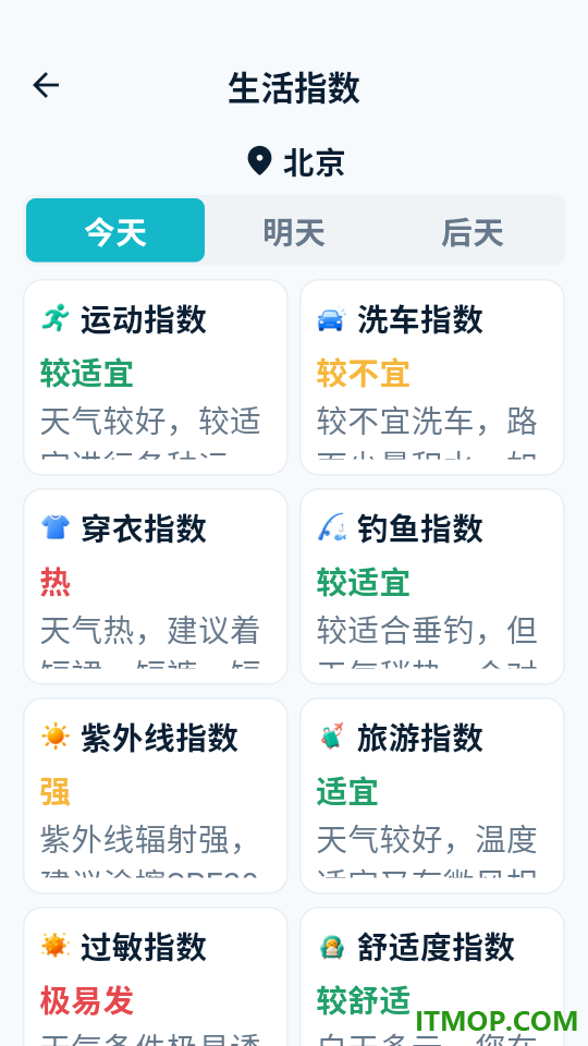 地震Timely预警快报免费版