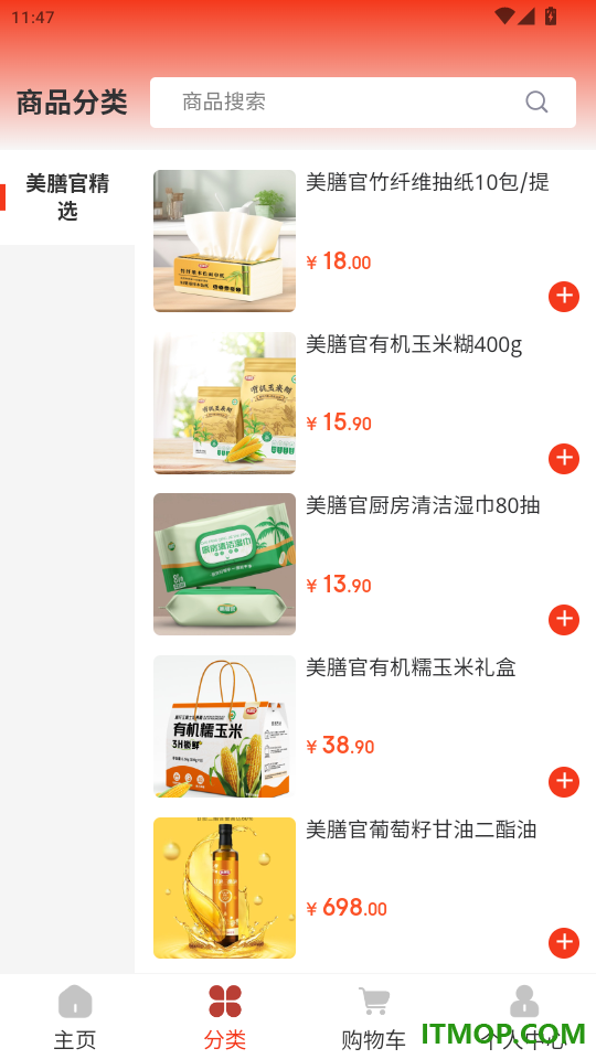 美膳官官网版