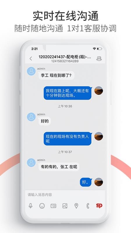 工业速派v6.7.0 2