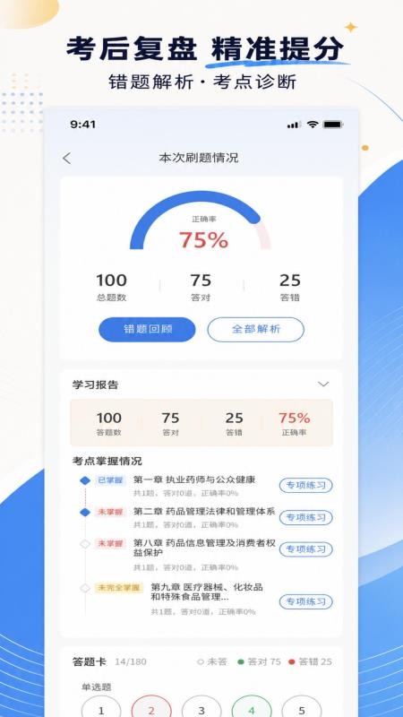 瑞师最新版v1.0.5(2)