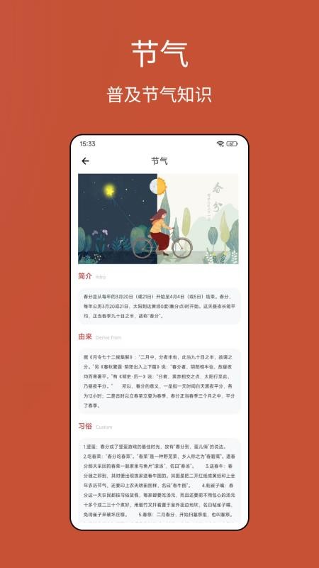 老黄历运势最新版v6.3.3(3)