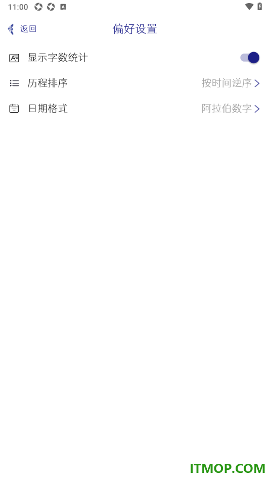 每日记手机版设置日期格式为阿拉伯数字的方法