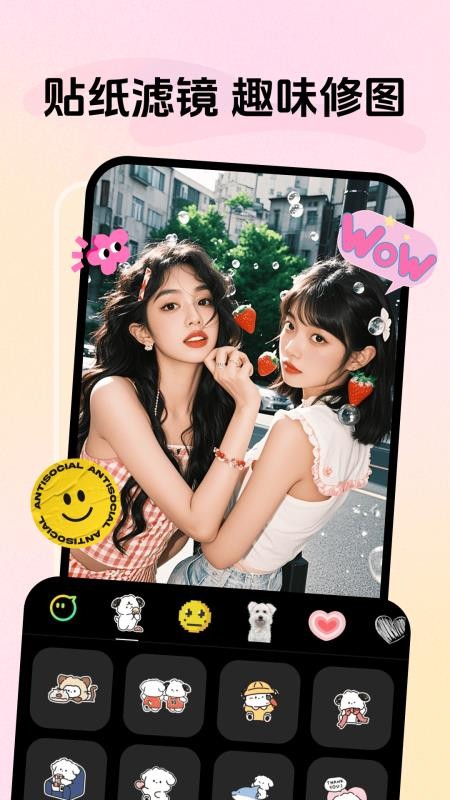手机美颜自拍官方版v1.0.0(4)