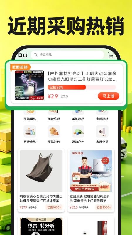 货源采购批发市场客户端v1.0.2(5)