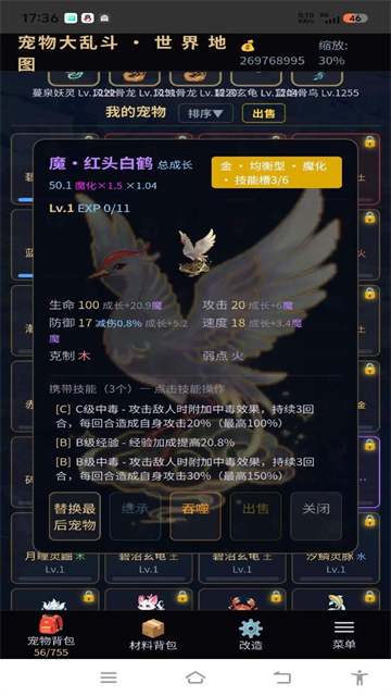 宠物大乱斗游戏v1.10(1)