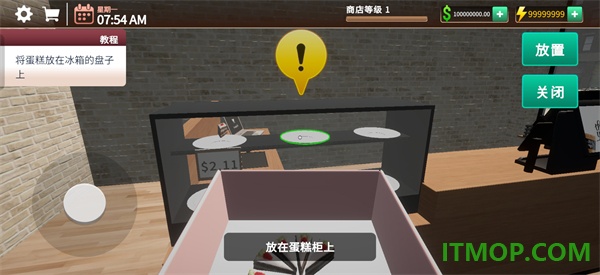 咖啡店模拟器游戏