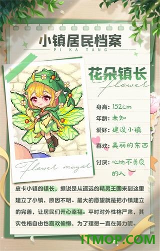 皮卡堂之梦想起源小米版
