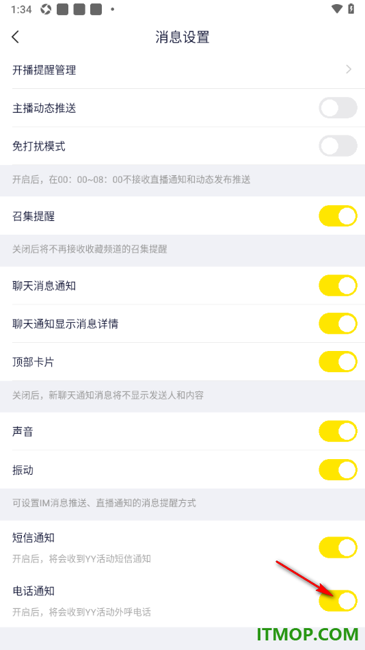 YY直播手机版设置不允许接收电话通知的方法