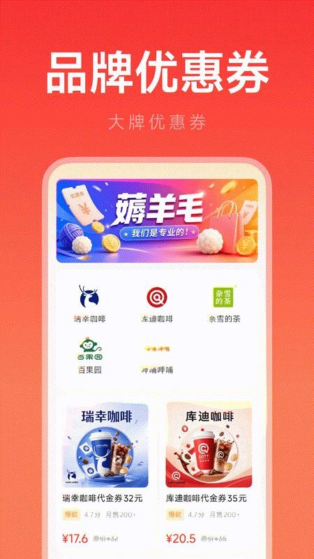 京多特惠手机版v1.0.0(1)