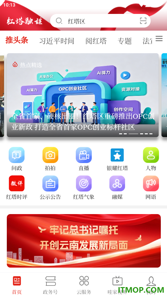 享红塔官网版