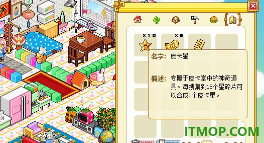 皮卡堂之梦想起源小米版