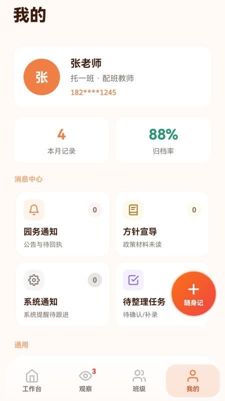 炫兜最新版v1.21(2)
