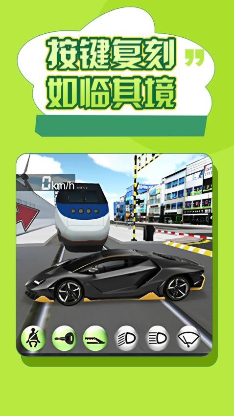 越野探险车队游戏v1.0.0 2