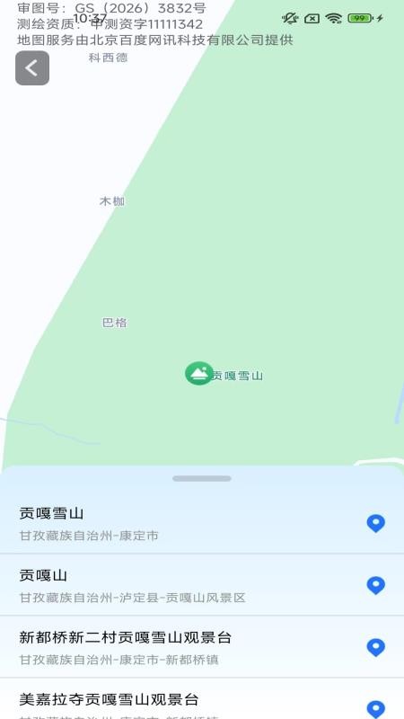 星环高能卫星地图免费版v2.1.6.2(1)