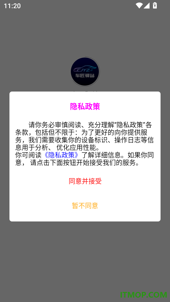 车匠驿站官网版