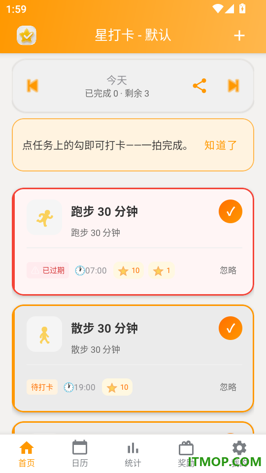 星打卡手机版