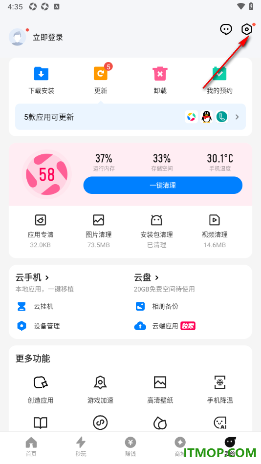 应用宝手机版设置关闭手机状态提醒通知的方法