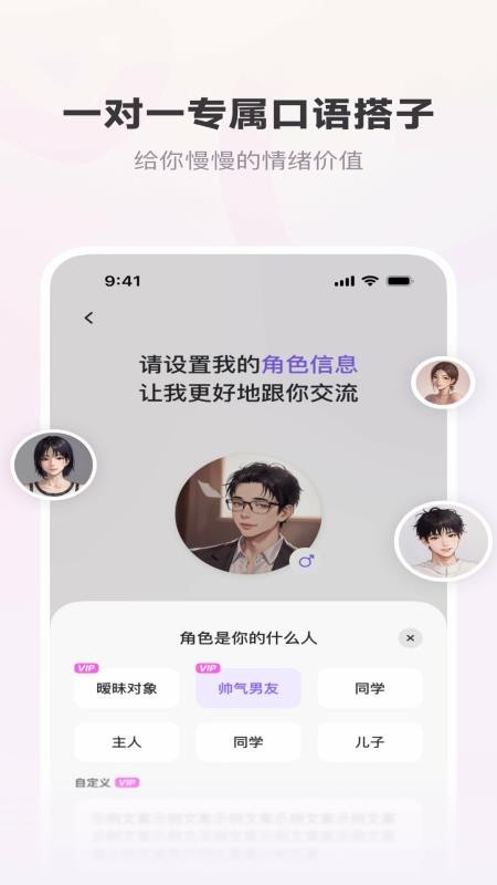 恋恋口语最新版v1.0.24(3)
