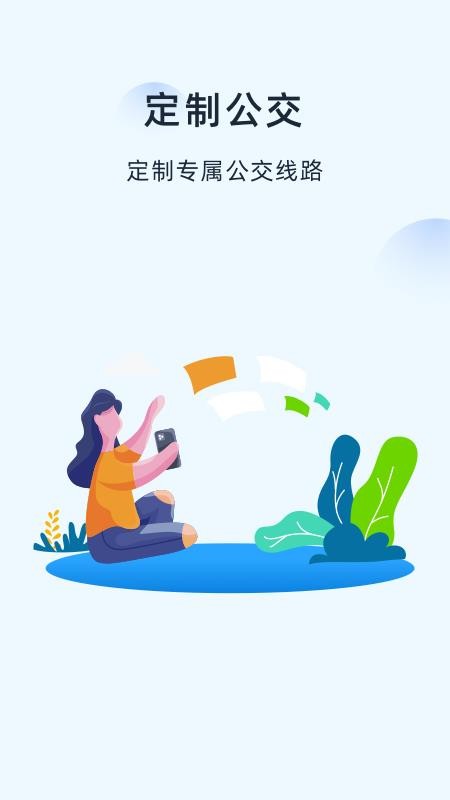 越畅行最新版v1.1.4(1)