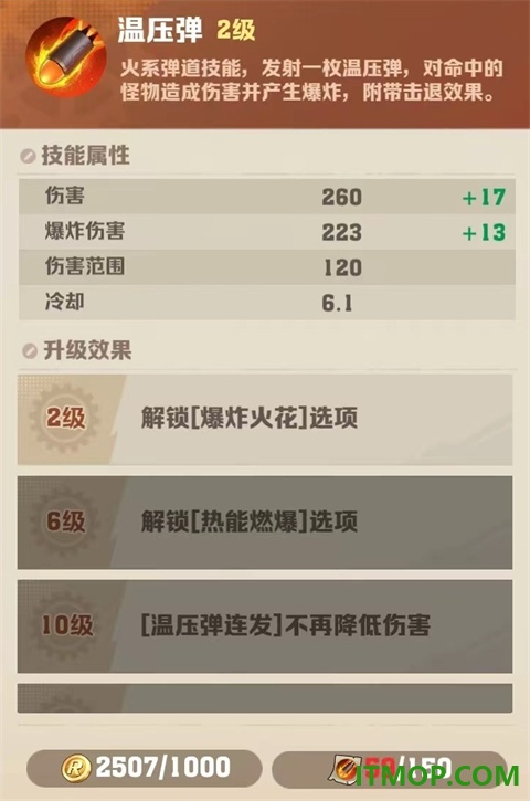 向僵尸开炮国际版