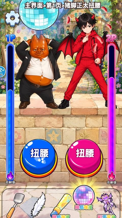 小小梗王游戏v1.0(5)