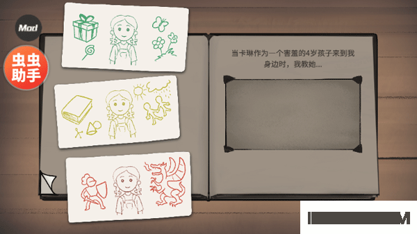 我的孩子新的开始游戏