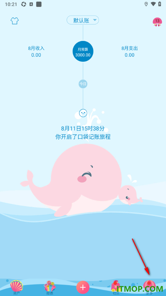 口袋记账手机版设置应用登录密码的方法