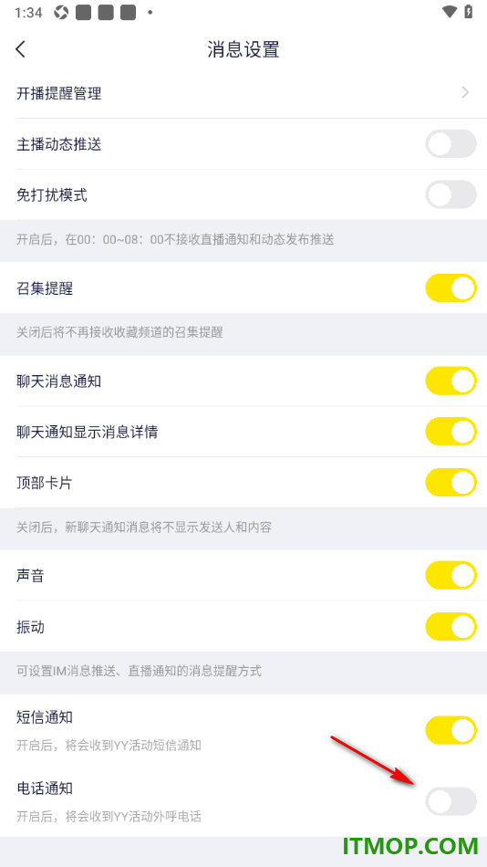 YY直播手机版设置不允许接收电话通知的方法