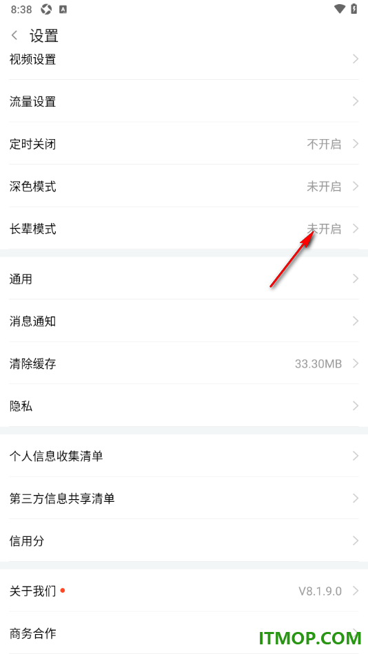 斗鱼直播手机版设置启用长辈模式的方法