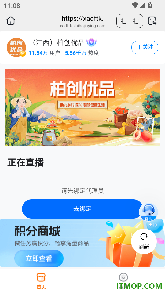 柏创优品最新版