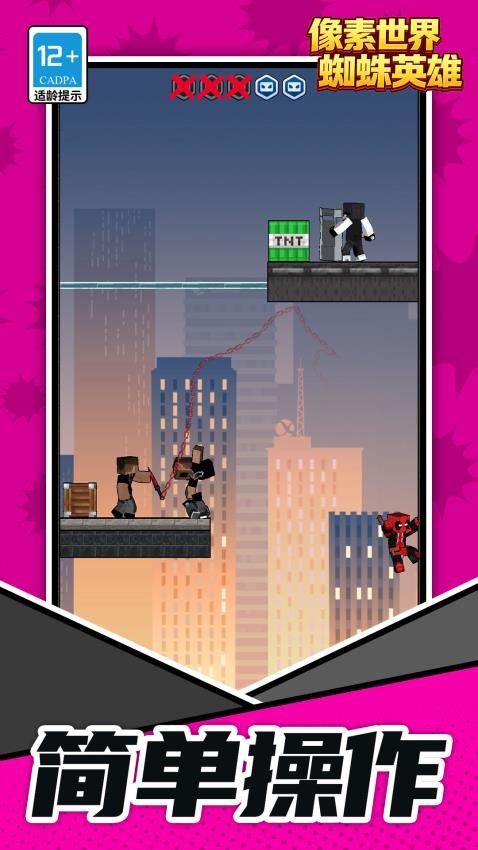 像素世界:蜘蛛英雄游戏v1.1.1(1)