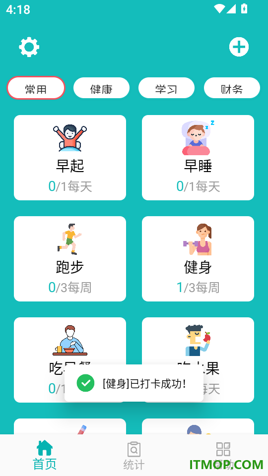自律打卡清单最新版