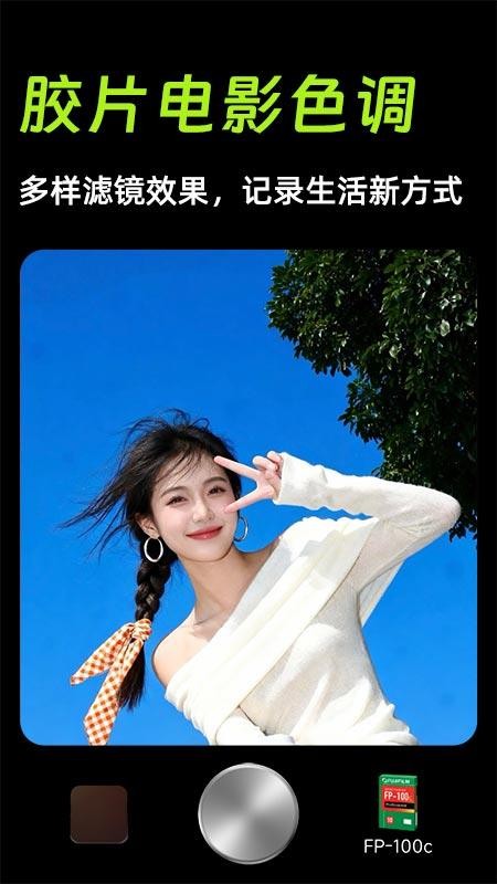 复古CCD胶卷相机官方版v1.0.1(4)