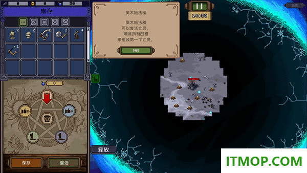 亡灵巫师游戏