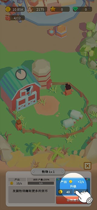 迷你王国大作战游戏v1.0.0(1)