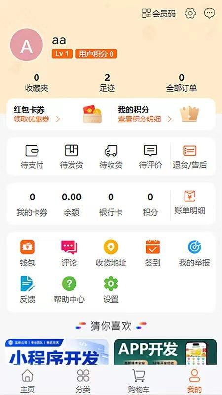 广空数航官网版v1.0.0 1