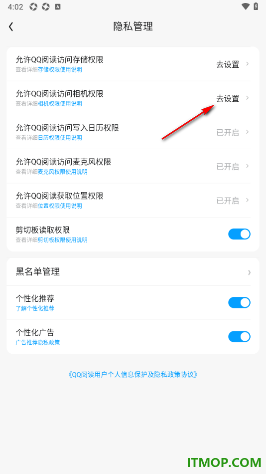 qq阅读手机版设置允许拍照功能使用相机权限的方法