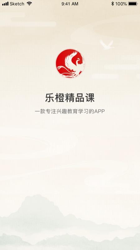 乐橙精品课最新版v1.2.7(3)