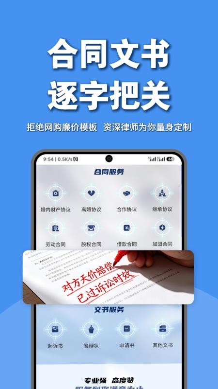 律师馆app(1)
