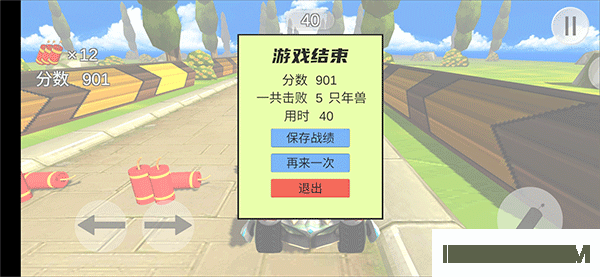 飞车酷跑游戏