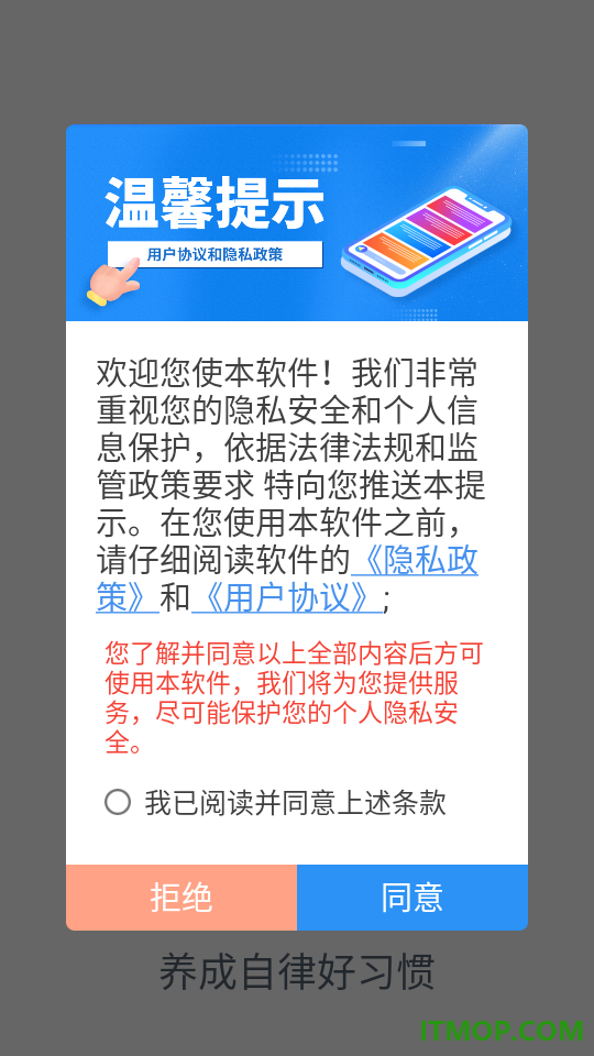 自律打卡清单最新版