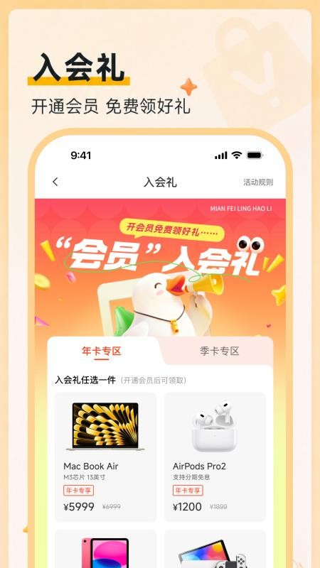 汇悦购官网版v1.0.0(2)
