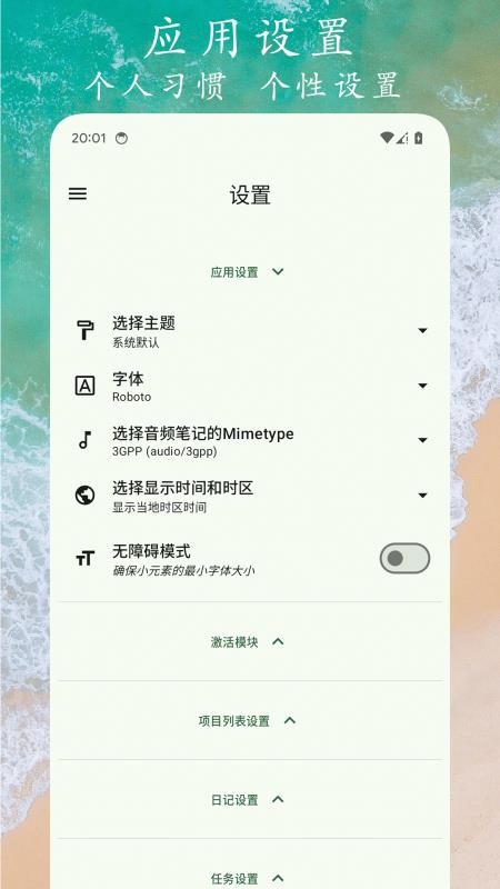 任务笔记手机版v1.0.9(1)
