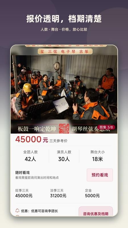 好戏最新版v2.0.0(1)